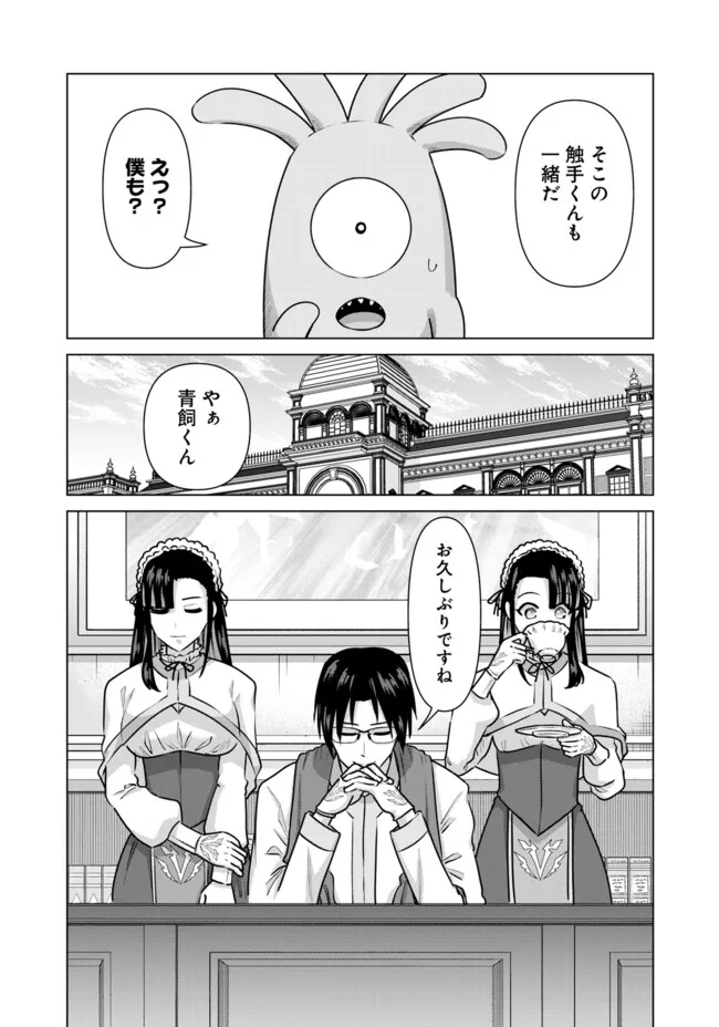 ISEKAI DANYUU ~SHIRU DANYUU GA ISEKAI TENSEI SHITE ERO CHISHIKI FURU KATSUYO DE MUSOU DANYUU NI NARU HANASHI~ - raw - Chapter 55 - https://jpdd.ccdd.to/JPDD/isekaidanyuushirudanyuugaisekaitenseishiteerochishikifurukatsuyodemusoudanyuuninaruhanashi/264766/dzbinu1iw25.jpg