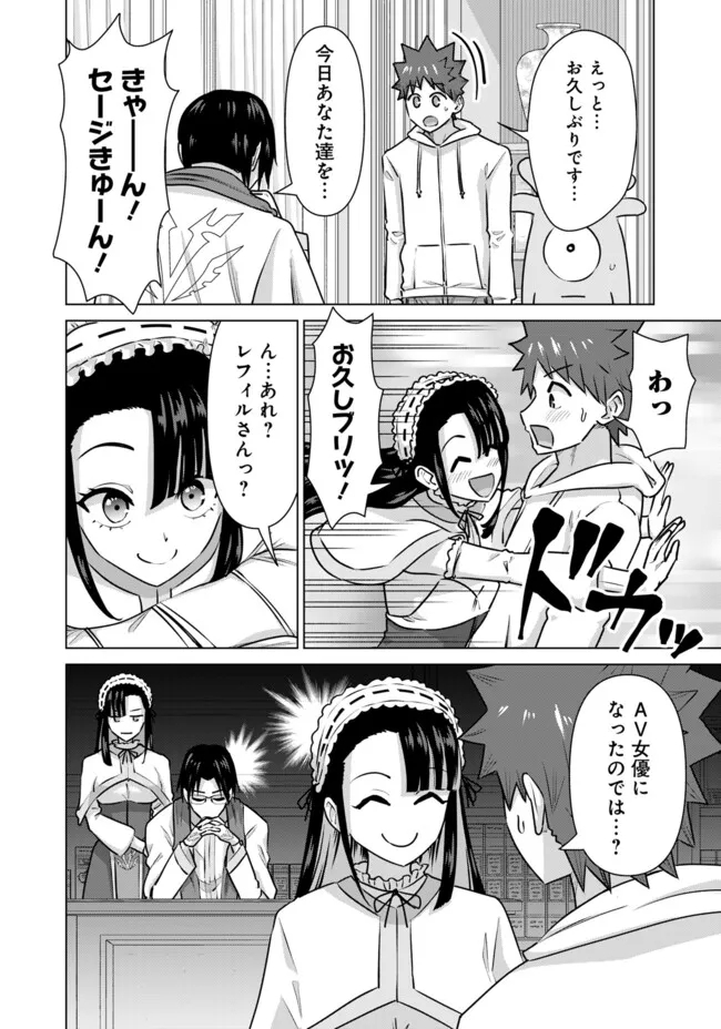 ISEKAI DANYUU ~SHIRU DANYUU GA ISEKAI TENSEI SHITE ERO CHISHIKI FURU KATSUYO DE MUSOU DANYUU NI NARU HANASHI~ - raw - Chapter 55 - https://jpdd.ccdd.to/JPDD/isekaidanyuushirudanyuugaisekaitenseishiteerochishikifurukatsuyodemusoudanyuuninaruhanashi/264766/gv0u2sm0mkz.jpg