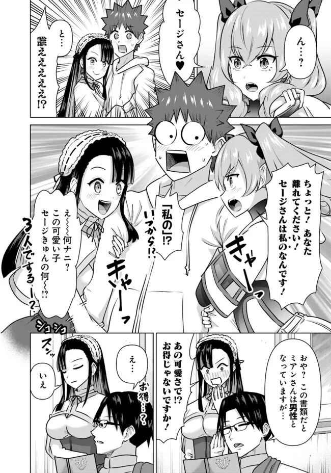 ISEKAI DANYUU ~SHIRU DANYUU GA ISEKAI TENSEI SHITE ERO CHISHIKI FURU KATSUYO DE MUSOU DANYUU NI NARU HANASHI~ - raw - Chapter 55 - https://jpdd.ccdd.to/JPDD/isekaidanyuushirudanyuugaisekaitenseishiteerochishikifurukatsuyodemusoudanyuuninaruhanashi/264766/k3jurlah54j.jpg