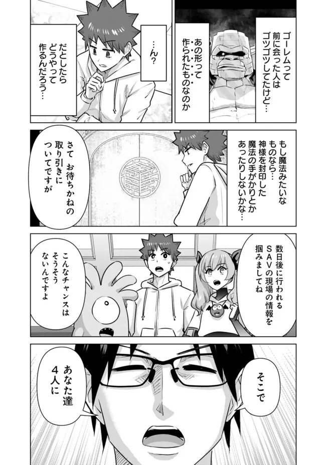ISEKAI DANYUU ~SHIRU DANYUU GA ISEKAI TENSEI SHITE ERO CHISHIKI FURU KATSUYO DE MUSOU DANYUU NI NARU HANASHI~ - raw - Chapter 55 - https://jpdd.ccdd.to/JPDD/isekaidanyuushirudanyuugaisekaitenseishiteerochishikifurukatsuyodemusoudanyuuninaruhanashi/264766/mxnzvnwnsto.jpg