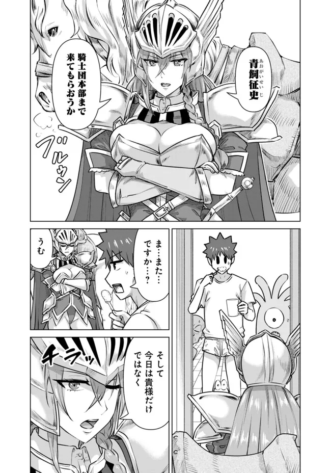 ISEKAI DANYUU ~SHIRU DANYUU GA ISEKAI TENSEI SHITE ERO CHISHIKI FURU KATSUYO DE MUSOU DANYUU NI NARU HANASHI~ - raw - Chapter 55 - https://jpdd.ccdd.to/JPDD/isekaidanyuushirudanyuugaisekaitenseishiteerochishikifurukatsuyodemusoudanyuuninaruhanashi/264766/pi3vuwvqhcu.jpg