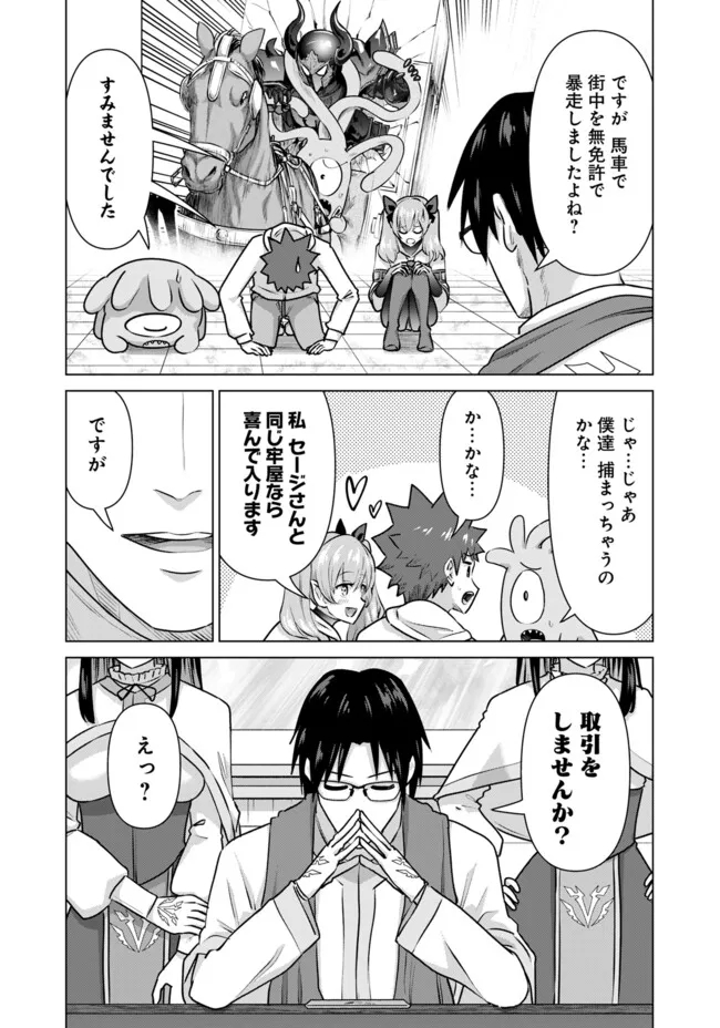 ISEKAI DANYUU ~SHIRU DANYUU GA ISEKAI TENSEI SHITE ERO CHISHIKI FURU KATSUYO DE MUSOU DANYUU NI NARU HANASHI~ - raw - Chapter 55 - https://jpdd.ccdd.to/JPDD/isekaidanyuushirudanyuugaisekaitenseishiteerochishikifurukatsuyodemusoudanyuuninaruhanashi/264766/tbemkn0p2vd.jpg