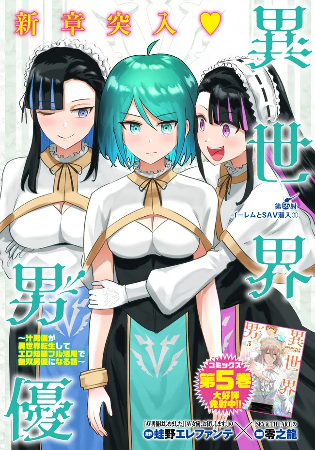 ISEKAI DANYUU ~SHIRU DANYUU GA ISEKAI TENSEI SHITE ERO CHISHIKI FURU KATSUYO DE MUSOU DANYUU NI NARU HANASHI~ - raw - Chapter 55 - https://jpdd.ccdd.to/JPDD/isekaidanyuushirudanyuugaisekaitenseishiteerochishikifurukatsuyodemusoudanyuuninaruhanashi/264766/uen2b3mdde0.jpg