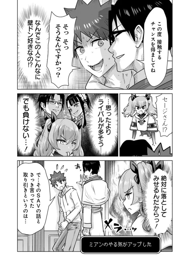 ISEKAI DANYUU ~SHIRU DANYUU GA ISEKAI TENSEI SHITE ERO CHISHIKI FURU KATSUYO DE MUSOU DANYUU NI NARU HANASHI~ - raw - Chapter 55 - https://jpdd.ccdd.to/JPDD/isekaidanyuushirudanyuugaisekaitenseishiteerochishikifurukatsuyodemusoudanyuuninaruhanashi/264766/wcqwp13l2mh.jpg