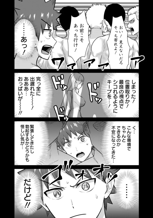 ISEKAI DANYUU ~SHIRU DANYUU GA ISEKAI TENSEI SHITE ERO CHISHIKI FURU KATSUYO DE MUSOU DANYUU NI NARU HANASHI~ - raw - Chapter 57 - https://jpdd.ccdd.to/JPDD/isekaidanyuushirudanyuugaisekaitenseishiteerochishikifurukatsuyodemusoudanyuuninaruhanashi/267826/0bloh2kguwl.jpg
