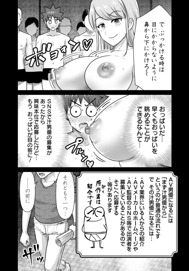 ISEKAI DANYUU ~SHIRU DANYUU GA ISEKAI TENSEI SHITE ERO CHISHIKI FURU KATSUYO DE MUSOU DANYUU NI NARU HANASHI~ - raw - Chapter 57 - https://jpdd.ccdd.to/JPDD/isekaidanyuushirudanyuugaisekaitenseishiteerochishikifurukatsuyodemusoudanyuuninaruhanashi/267826/3qdxoymgfre.jpg