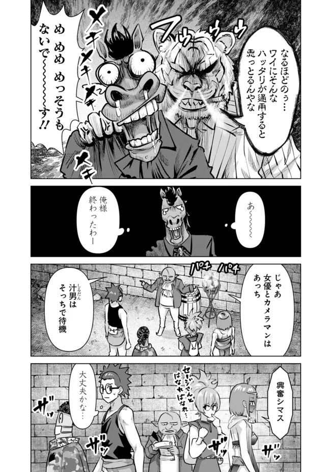 ISEKAI DANYUU ~SHIRU DANYUU GA ISEKAI TENSEI SHITE ERO CHISHIKI FURU KATSUYO DE MUSOU DANYUU NI NARU HANASHI~ - raw - Chapter 57 - https://jpdd.ccdd.to/JPDD/isekaidanyuushirudanyuugaisekaitenseishiteerochishikifurukatsuyodemusoudanyuuninaruhanashi/267826/cjepaz2qnna.jpg