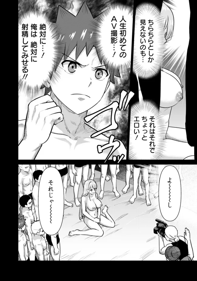 ISEKAI DANYUU ~SHIRU DANYUU GA ISEKAI TENSEI SHITE ERO CHISHIKI FURU KATSUYO DE MUSOU DANYUU NI NARU HANASHI~ - raw - Chapter 57 - https://jpdd.ccdd.to/JPDD/isekaidanyuushirudanyuugaisekaitenseishiteerochishikifurukatsuyodemusoudanyuuninaruhanashi/267826/cmza4dfg1et.jpg