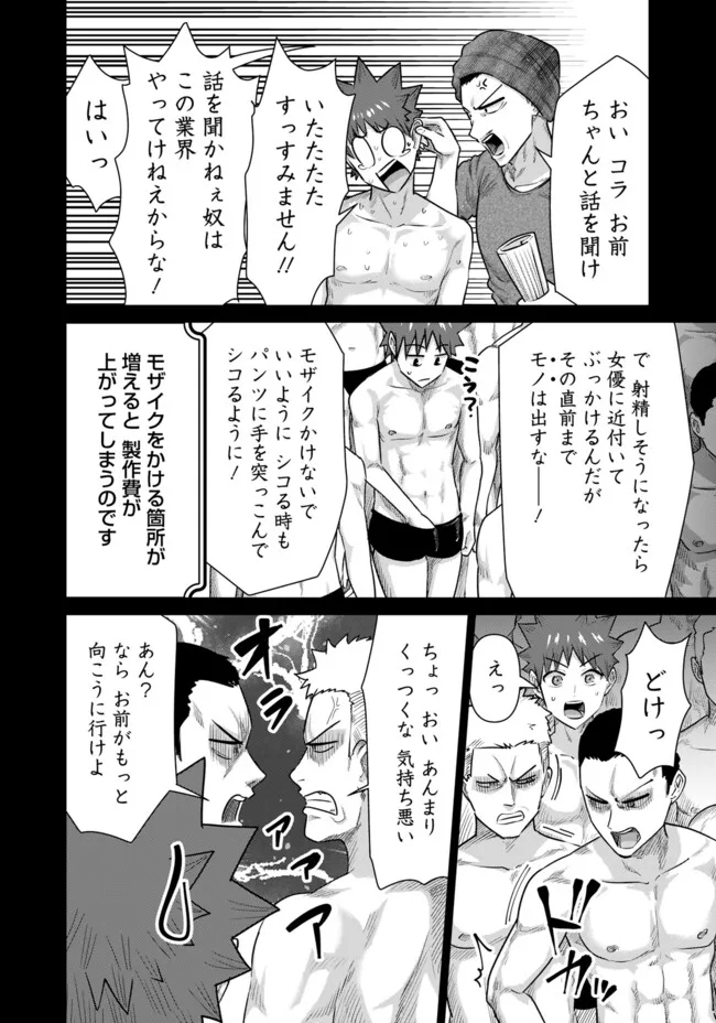 ISEKAI DANYUU ~SHIRU DANYUU GA ISEKAI TENSEI SHITE ERO CHISHIKI FURU KATSUYO DE MUSOU DANYUU NI NARU HANASHI~ - raw - Chapter 57 - https://jpdd.ccdd.to/JPDD/isekaidanyuushirudanyuugaisekaitenseishiteerochishikifurukatsuyodemusoudanyuuninaruhanashi/267826/lzsvbt5rvnm.jpg