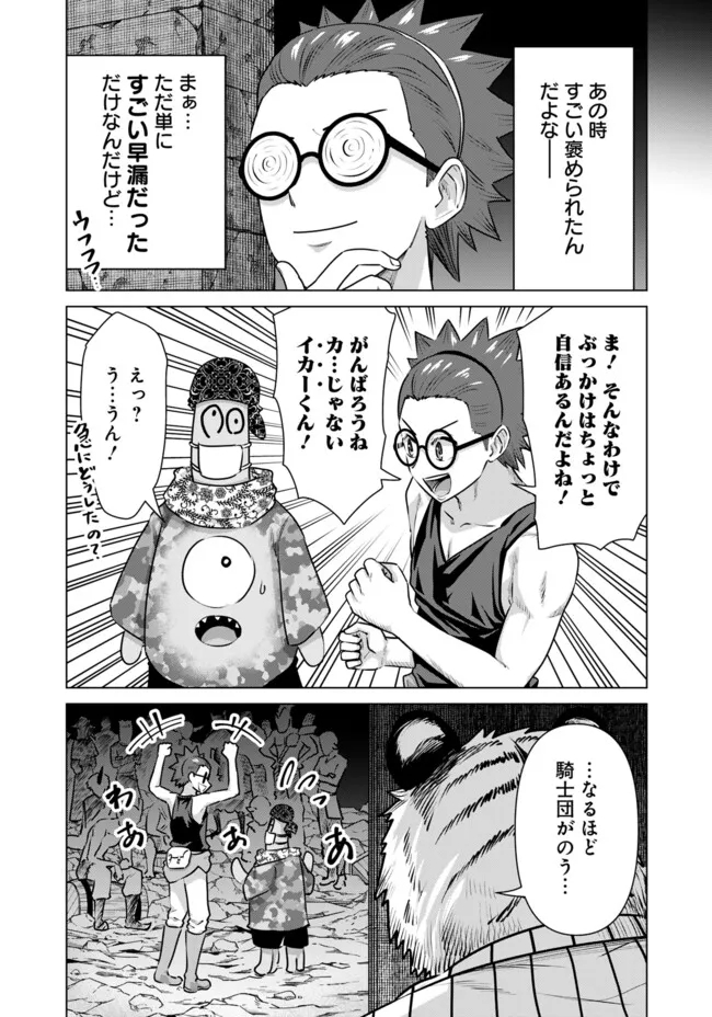 ISEKAI DANYUU ~SHIRU DANYUU GA ISEKAI TENSEI SHITE ERO CHISHIKI FURU KATSUYO DE MUSOU DANYUU NI NARU HANASHI~ - raw - Chapter 57 - https://jpdd.ccdd.to/JPDD/isekaidanyuushirudanyuugaisekaitenseishiteerochishikifurukatsuyodemusoudanyuuninaruhanashi/267826/mobhrur4kxd.jpg