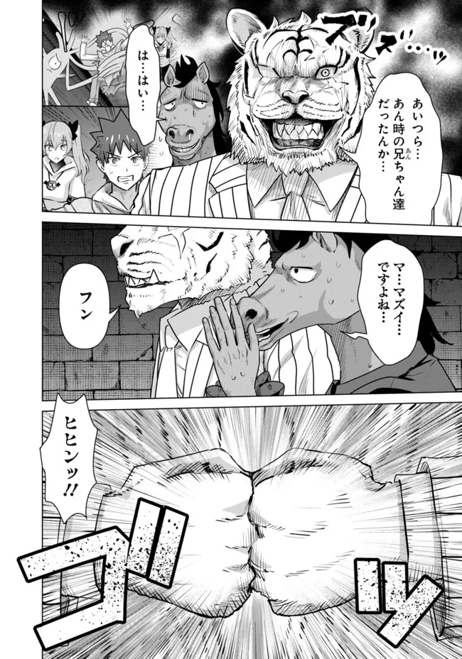 ISEKAI DANYUU ~SHIRU DANYUU GA ISEKAI TENSEI SHITE ERO CHISHIKI FURU KATSUYO DE MUSOU DANYUU NI NARU HANASHI~ - raw - Chapter 57 - https://jpdd.ccdd.to/JPDD/isekaidanyuushirudanyuugaisekaitenseishiteerochishikifurukatsuyodemusoudanyuuninaruhanashi/267826/neawtban3t3.jpg