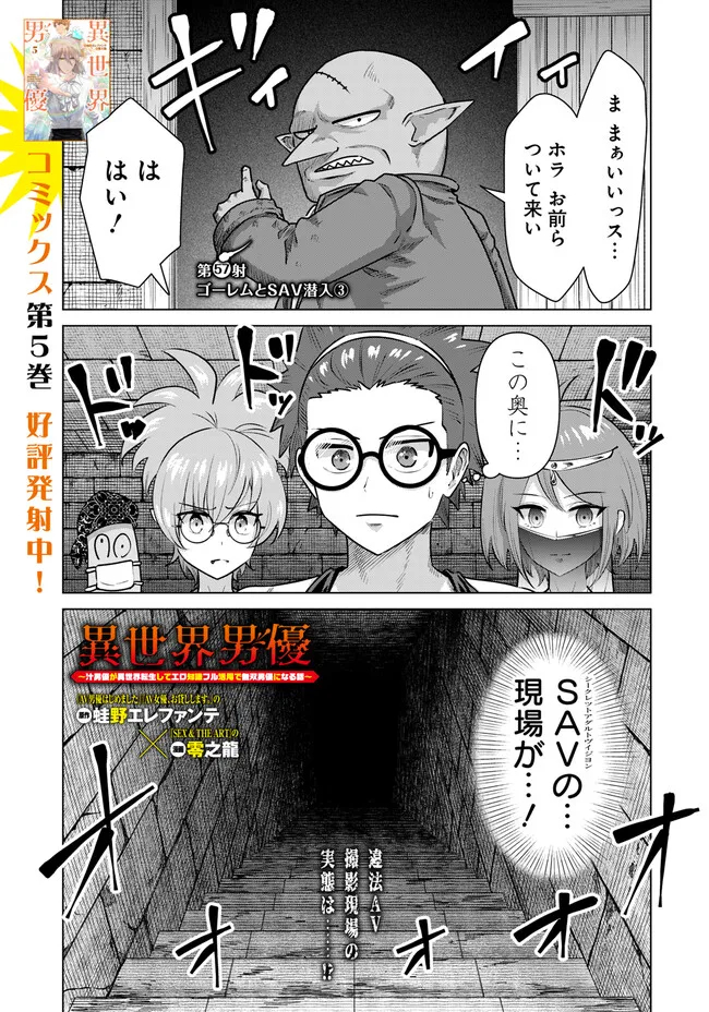 ISEKAI DANYUU ~SHIRU DANYUU GA ISEKAI TENSEI SHITE ERO CHISHIKI FURU KATSUYO DE MUSOU DANYUU NI NARU HANASHI~ - raw - Chapter 57 - https://jpdd.ccdd.to/JPDD/isekaidanyuushirudanyuugaisekaitenseishiteerochishikifurukatsuyodemusoudanyuuninaruhanashi/267826/nux2lhdivz4.jpg