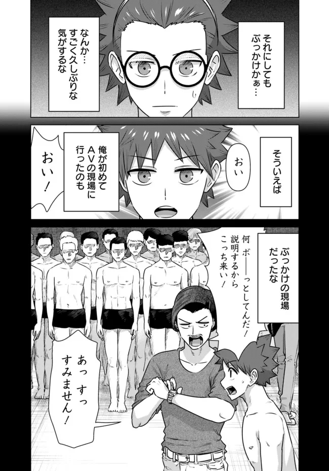 ISEKAI DANYUU ~SHIRU DANYUU GA ISEKAI TENSEI SHITE ERO CHISHIKI FURU KATSUYO DE MUSOU DANYUU NI NARU HANASHI~ - raw - Chapter 57 - https://jpdd.ccdd.to/JPDD/isekaidanyuushirudanyuugaisekaitenseishiteerochishikifurukatsuyodemusoudanyuuninaruhanashi/267826/oyk4hcbrfqa.jpg