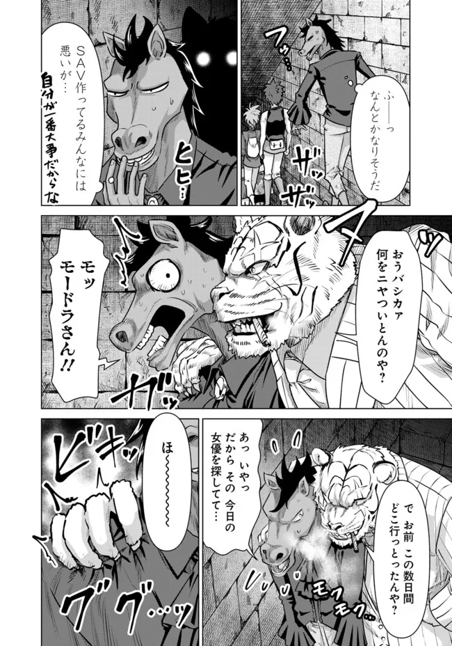 ISEKAI DANYUU ~SHIRU DANYUU GA ISEKAI TENSEI SHITE ERO CHISHIKI FURU KATSUYO DE MUSOU DANYUU NI NARU HANASHI~ - raw - Chapter 57 - https://jpdd.ccdd.to/JPDD/isekaidanyuushirudanyuugaisekaitenseishiteerochishikifurukatsuyodemusoudanyuuninaruhanashi/267826/qiep5hlkcg3.jpg