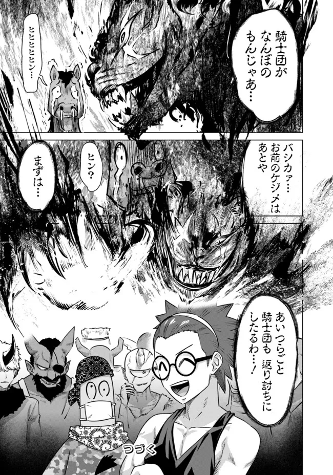 ISEKAI DANYUU ~SHIRU DANYUU GA ISEKAI TENSEI SHITE ERO CHISHIKI FURU KATSUYO DE MUSOU DANYUU NI NARU HANASHI~ - raw - Chapter 57 - https://jpdd.ccdd.to/JPDD/isekaidanyuushirudanyuugaisekaitenseishiteerochishikifurukatsuyodemusoudanyuuninaruhanashi/267826/x5nj1a1hsl3.jpg