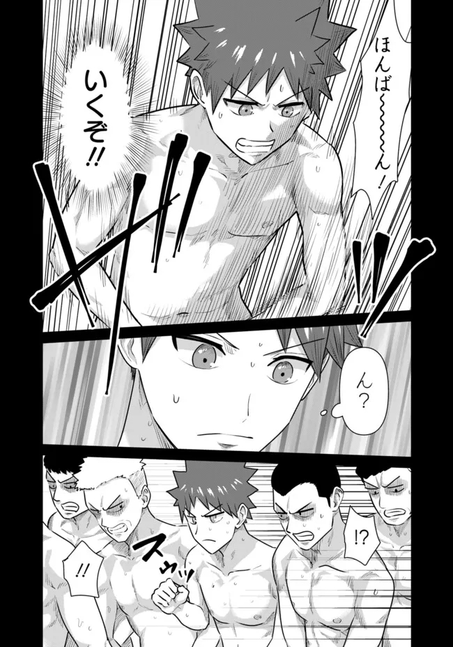 ISEKAI DANYUU ~SHIRU DANYUU GA ISEKAI TENSEI SHITE ERO CHISHIKI FURU KATSUYO DE MUSOU DANYUU NI NARU HANASHI~ - raw - Chapter 57 - https://jpdd.ccdd.to/JPDD/isekaidanyuushirudanyuugaisekaitenseishiteerochishikifurukatsuyodemusoudanyuuninaruhanashi/267826/xrryf5dy1vi.jpg