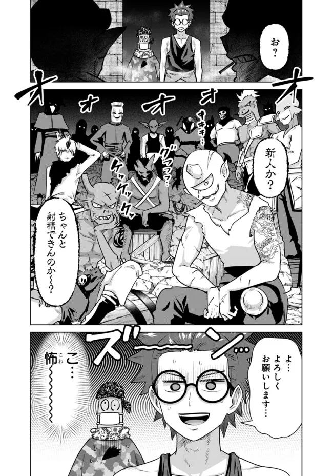 ISEKAI DANYUU ~SHIRU DANYUU GA ISEKAI TENSEI SHITE ERO CHISHIKI FURU KATSUYO DE MUSOU DANYUU NI NARU HANASHI~ - raw - Chapter 57 - https://jpdd.ccdd.to/JPDD/isekaidanyuushirudanyuugaisekaitenseishiteerochishikifurukatsuyodemusoudanyuuninaruhanashi/267826/zb2g2yarunn.jpg