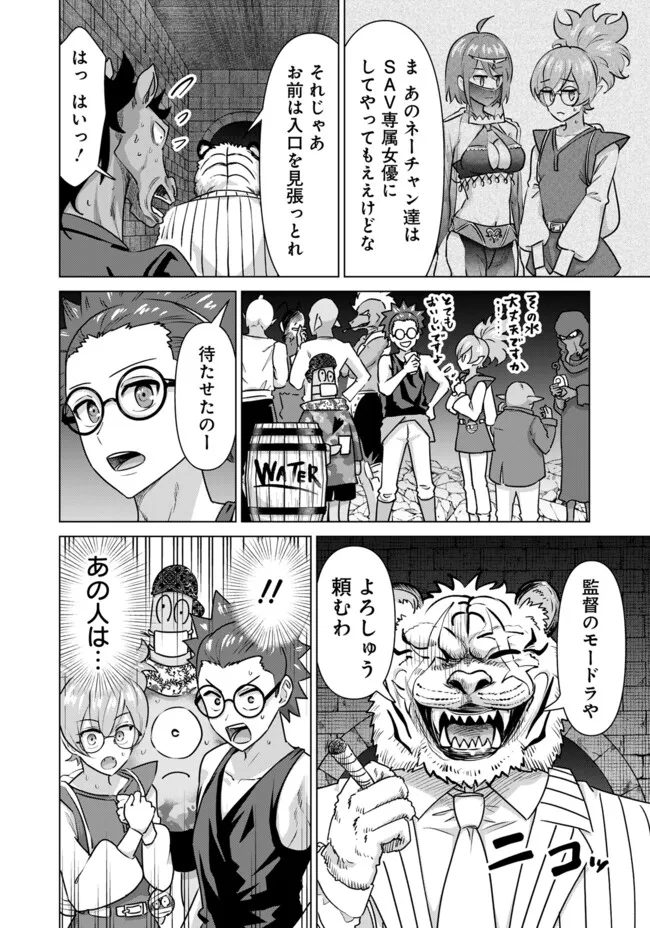 ISEKAI DANYUU ~SHIRU DANYUU GA ISEKAI TENSEI SHITE ERO CHISHIKI FURU KATSUYO DE MUSOU DANYUU NI NARU HANASHI~ - raw - Chapter 58 - https://jpdd.ccdd.to/JPDD/isekaidanyuushirudanyuugaisekaitenseishiteerochishikifurukatsuyodemusoudanyuuninaruhanashi/268769/1xudy5vtizh.jpg