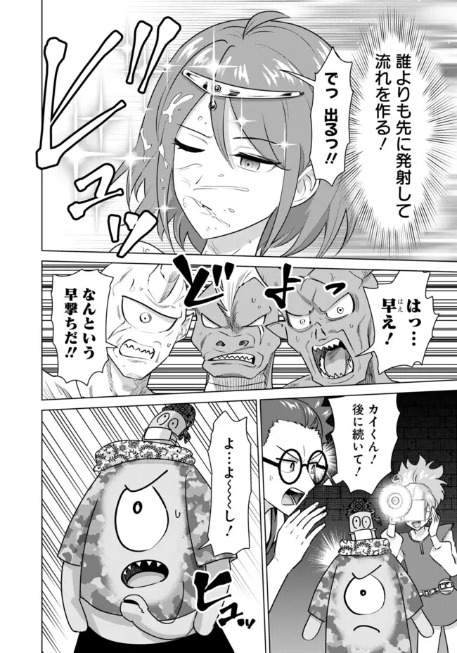 ISEKAI DANYUU ~SHIRU DANYUU GA ISEKAI TENSEI SHITE ERO CHISHIKI FURU KATSUYO DE MUSOU DANYUU NI NARU HANASHI~ - raw - Chapter 58 - https://jpdd.ccdd.to/JPDD/isekaidanyuushirudanyuugaisekaitenseishiteerochishikifurukatsuyodemusoudanyuuninaruhanashi/268769/3frnvyz1qwo.jpg