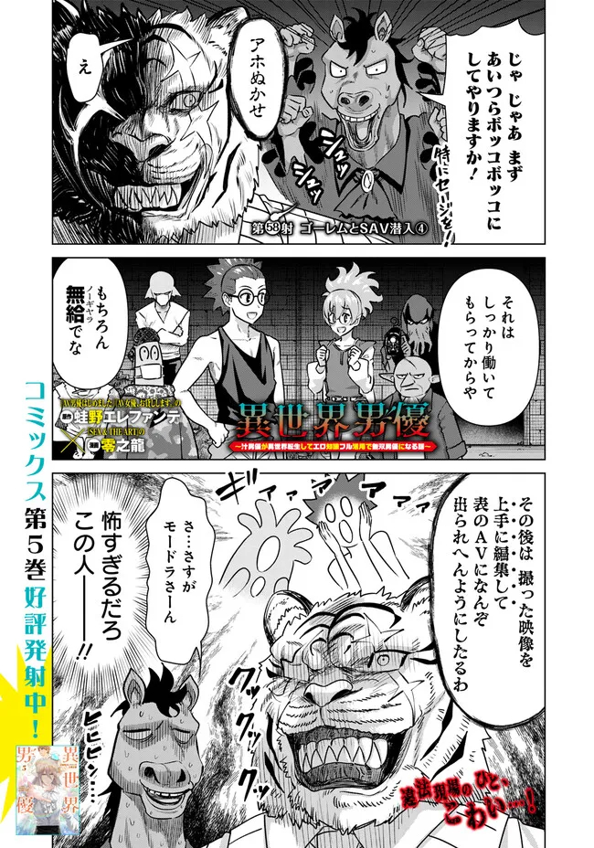 ISEKAI DANYUU ~SHIRU DANYUU GA ISEKAI TENSEI SHITE ERO CHISHIKI FURU KATSUYO DE MUSOU DANYUU NI NARU HANASHI~ - raw - Chapter 58 - https://jpdd.ccdd.to/JPDD/isekaidanyuushirudanyuugaisekaitenseishiteerochishikifurukatsuyodemusoudanyuuninaruhanashi/268769/a4v51tiphzh.jpg