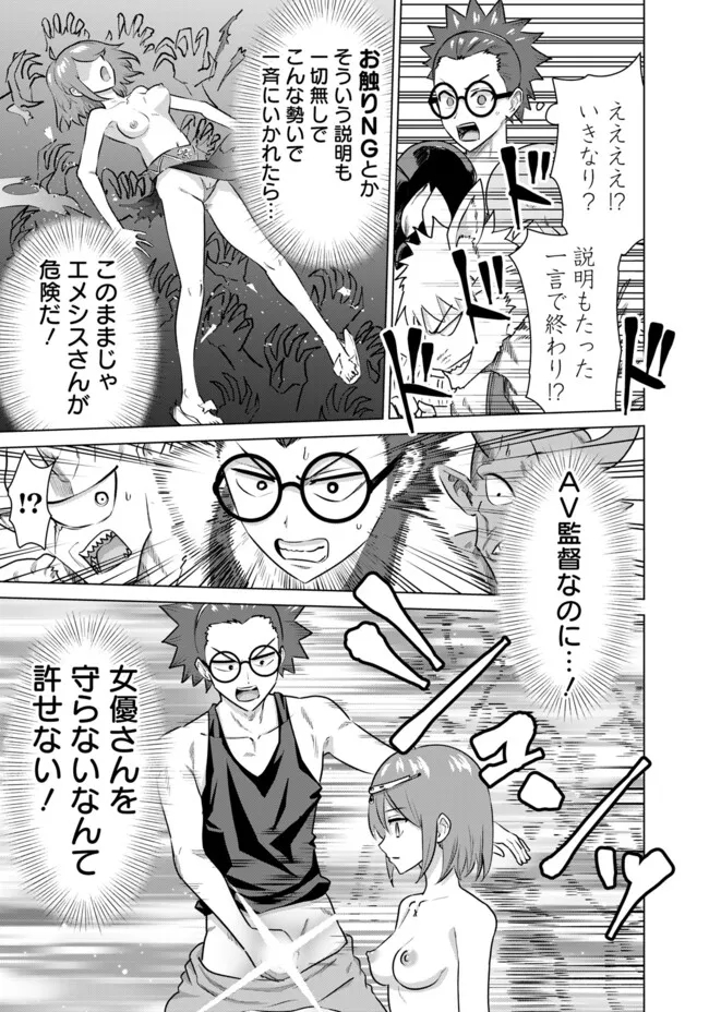 ISEKAI DANYUU ~SHIRU DANYUU GA ISEKAI TENSEI SHITE ERO CHISHIKI FURU KATSUYO DE MUSOU DANYUU NI NARU HANASHI~ - raw - Chapter 58 - https://jpdd.ccdd.to/JPDD/isekaidanyuushirudanyuugaisekaitenseishiteerochishikifurukatsuyodemusoudanyuuninaruhanashi/268769/jrvfldvz2by.jpg
