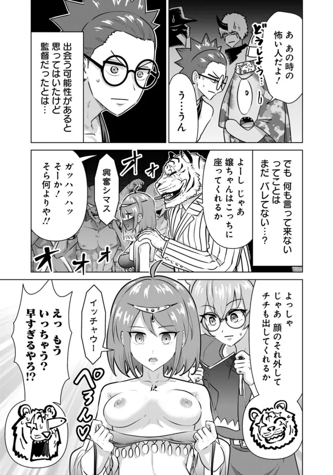 ISEKAI DANYUU ~SHIRU DANYUU GA ISEKAI TENSEI SHITE ERO CHISHIKI FURU KATSUYO DE MUSOU DANYUU NI NARU HANASHI~ - raw - Chapter 58 - https://jpdd.ccdd.to/JPDD/isekaidanyuushirudanyuugaisekaitenseishiteerochishikifurukatsuyodemusoudanyuuninaruhanashi/268769/nvah2ef3wrm.jpg