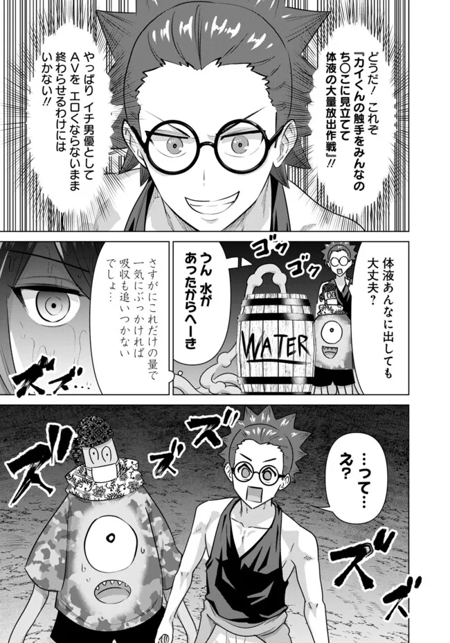ISEKAI DANYUU ~SHIRU DANYUU GA ISEKAI TENSEI SHITE ERO CHISHIKI FURU KATSUYO DE MUSOU DANYUU NI NARU HANASHI~ - raw - Chapter 58 - https://jpdd.ccdd.to/JPDD/isekaidanyuushirudanyuugaisekaitenseishiteerochishikifurukatsuyodemusoudanyuuninaruhanashi/268769/vjqva5frbir.jpg