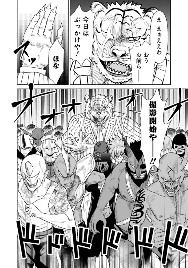 ISEKAI DANYUU ~SHIRU DANYUU GA ISEKAI TENSEI SHITE ERO CHISHIKI FURU KATSUYO DE MUSOU DANYUU NI NARU HANASHI~ - raw - Chapter 58 - https://jpdd.ccdd.to/JPDD/isekaidanyuushirudanyuugaisekaitenseishiteerochishikifurukatsuyodemusoudanyuuninaruhanashi/268769/xhrm13eikcs.jpg