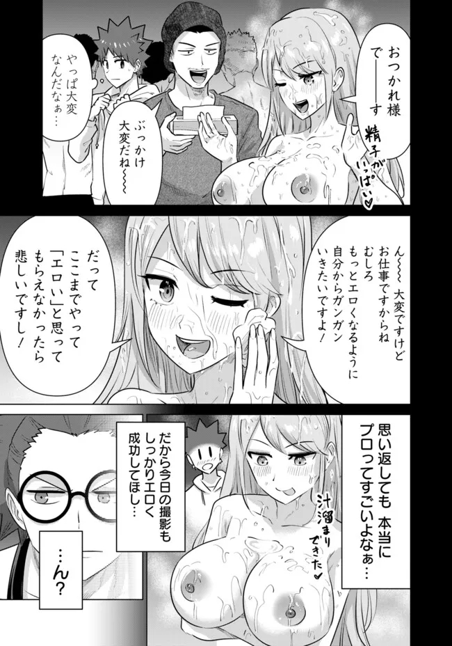 ISEKAI DANYUU ~SHIRU DANYUU GA ISEKAI TENSEI SHITE ERO CHISHIKI FURU KATSUYO DE MUSOU DANYUU NI NARU HANASHI~ - raw - Chapter 58 - https://jpdd.ccdd.to/JPDD/isekaidanyuushirudanyuugaisekaitenseishiteerochishikifurukatsuyodemusoudanyuuninaruhanashi/268769/xtpmk3iazrk.jpg