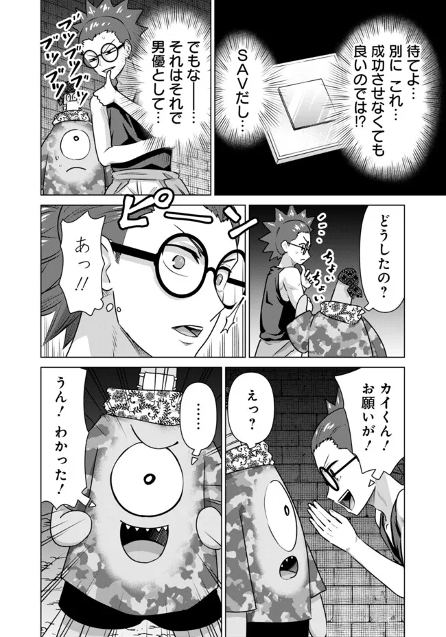 ISEKAI DANYUU ~SHIRU DANYUU GA ISEKAI TENSEI SHITE ERO CHISHIKI FURU KATSUYO DE MUSOU DANYUU NI NARU HANASHI~ - raw - Chapter 58 - https://jpdd.ccdd.to/JPDD/isekaidanyuushirudanyuugaisekaitenseishiteerochishikifurukatsuyodemusoudanyuuninaruhanashi/268769/xy1iuseltft.jpg
