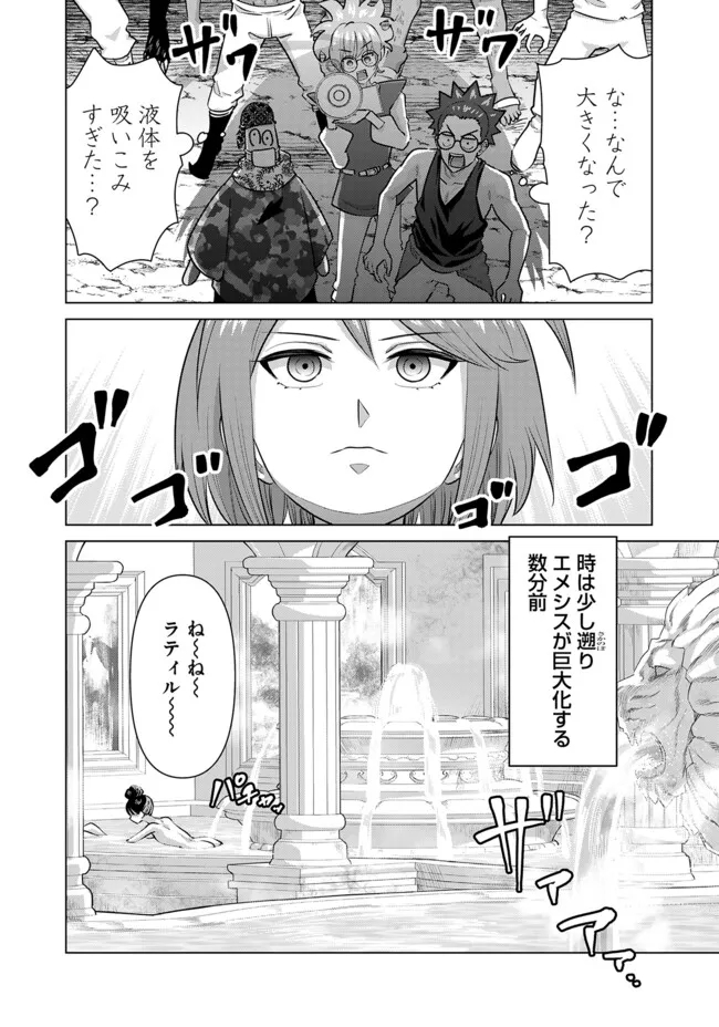ISEKAI DANYUU ~SHIRU DANYUU GA ISEKAI TENSEI SHITE ERO CHISHIKI FURU KATSUYO DE MUSOU DANYUU NI NARU HANASHI~ - raw - Chapter 59 - https://jpdd.ccdd.to/JPDD/isekaidanyuushirudanyuugaisekaitenseishiteerochishikifurukatsuyodemusoudanyuuninaruhanashi/271504/5hfeorpkxdp.jpg