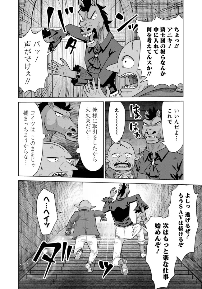 ISEKAI DANYUU ~SHIRU DANYUU GA ISEKAI TENSEI SHITE ERO CHISHIKI FURU KATSUYO DE MUSOU DANYUU NI NARU HANASHI~ - raw - Chapter 59 - https://jpdd.ccdd.to/JPDD/isekaidanyuushirudanyuugaisekaitenseishiteerochishikifurukatsuyodemusoudanyuuninaruhanashi/271504/ffiqkjzdlcd.jpg