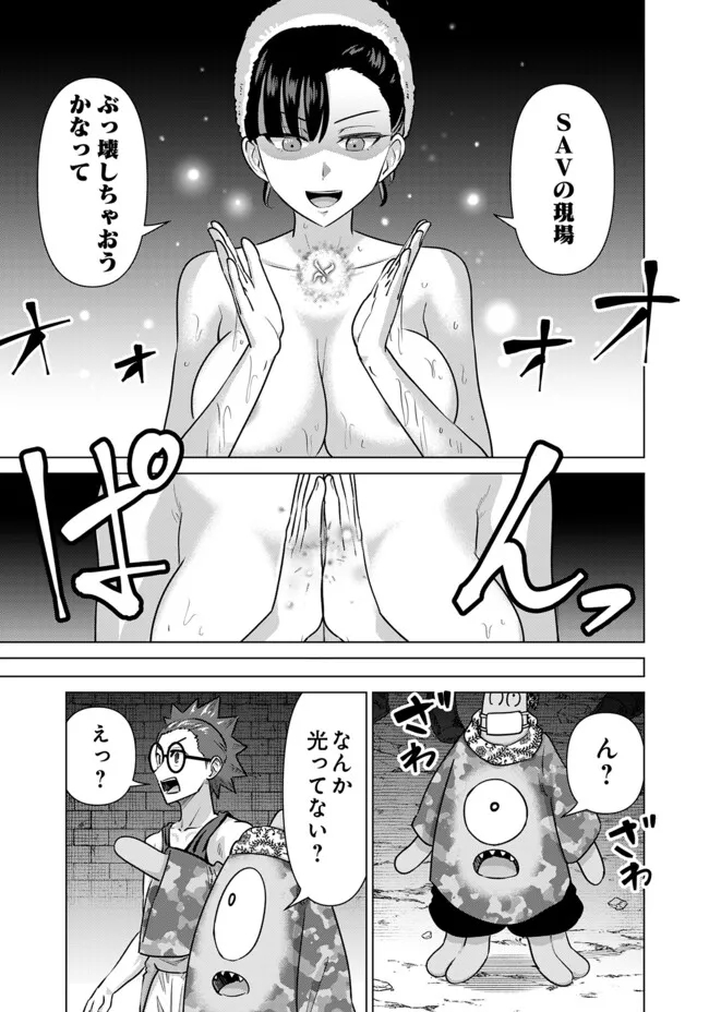 ISEKAI DANYUU ~SHIRU DANYUU GA ISEKAI TENSEI SHITE ERO CHISHIKI FURU KATSUYO DE MUSOU DANYUU NI NARU HANASHI~ - raw - Chapter 59 - https://jpdd.ccdd.to/JPDD/isekaidanyuushirudanyuugaisekaitenseishiteerochishikifurukatsuyodemusoudanyuuninaruhanashi/271504/iefy3gvvznw.jpg