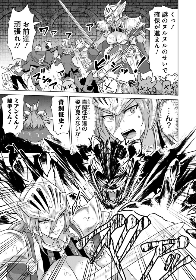 ISEKAI DANYUU ~SHIRU DANYUU GA ISEKAI TENSEI SHITE ERO CHISHIKI FURU KATSUYO DE MUSOU DANYUU NI NARU HANASHI~ - raw - Chapter 59 - https://jpdd.ccdd.to/JPDD/isekaidanyuushirudanyuugaisekaitenseishiteerochishikifurukatsuyodemusoudanyuuninaruhanashi/271504/k2e0144gkzt.jpg