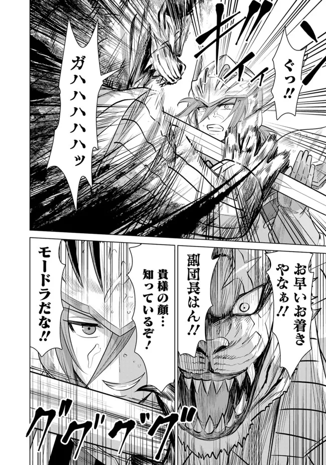 ISEKAI DANYUU ~SHIRU DANYUU GA ISEKAI TENSEI SHITE ERO CHISHIKI FURU KATSUYO DE MUSOU DANYUU NI NARU HANASHI~ - raw - Chapter 59 - https://jpdd.ccdd.to/JPDD/isekaidanyuushirudanyuugaisekaitenseishiteerochishikifurukatsuyodemusoudanyuuninaruhanashi/271504/o4g1rejte1s.jpg