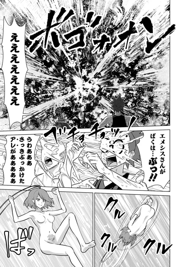 ISEKAI DANYUU ~SHIRU DANYUU GA ISEKAI TENSEI SHITE ERO CHISHIKI FURU KATSUYO DE MUSOU DANYUU NI NARU HANASHI~ - raw - Chapter 59 - https://jpdd.ccdd.to/JPDD/isekaidanyuushirudanyuugaisekaitenseishiteerochishikifurukatsuyodemusoudanyuuninaruhanashi/271504/palhhizi4jg.jpg