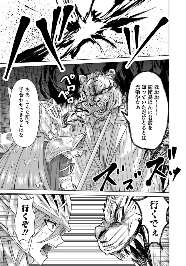 ISEKAI DANYUU ~SHIRU DANYUU GA ISEKAI TENSEI SHITE ERO CHISHIKI FURU KATSUYO DE MUSOU DANYUU NI NARU HANASHI~ - raw - Chapter 59 - https://jpdd.ccdd.to/JPDD/isekaidanyuushirudanyuugaisekaitenseishiteerochishikifurukatsuyodemusoudanyuuninaruhanashi/271504/qj2gibjj1hy.jpg
