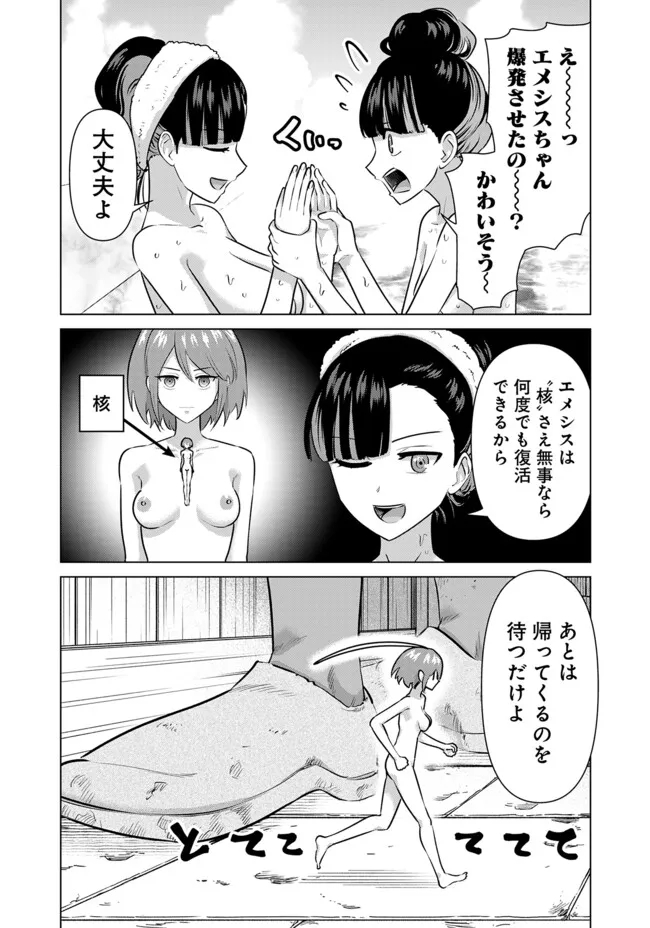 ISEKAI DANYUU ~SHIRU DANYUU GA ISEKAI TENSEI SHITE ERO CHISHIKI FURU KATSUYO DE MUSOU DANYUU NI NARU HANASHI~ - raw - Chapter 59 - https://jpdd.ccdd.to/JPDD/isekaidanyuushirudanyuugaisekaitenseishiteerochishikifurukatsuyodemusoudanyuuninaruhanashi/271504/r111oz4zrqg.jpg