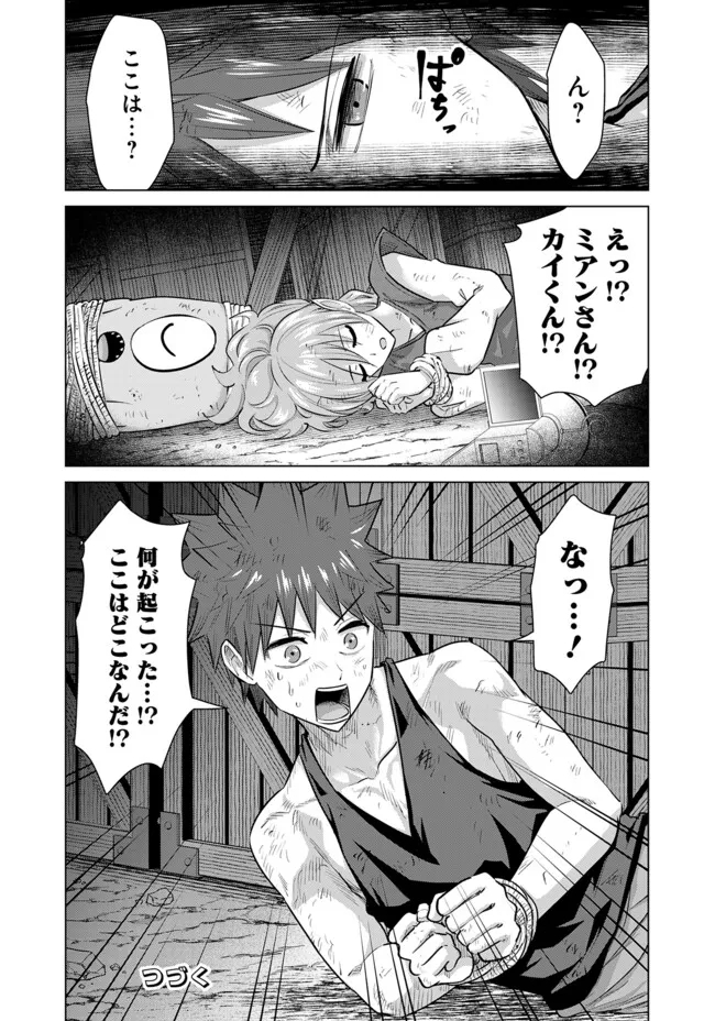 ISEKAI DANYUU ~SHIRU DANYUU GA ISEKAI TENSEI SHITE ERO CHISHIKI FURU KATSUYO DE MUSOU DANYUU NI NARU HANASHI~ - raw - Chapter 59 - https://jpdd.ccdd.to/JPDD/isekaidanyuushirudanyuugaisekaitenseishiteerochishikifurukatsuyodemusoudanyuuninaruhanashi/271504/syi5vusebxl.jpg