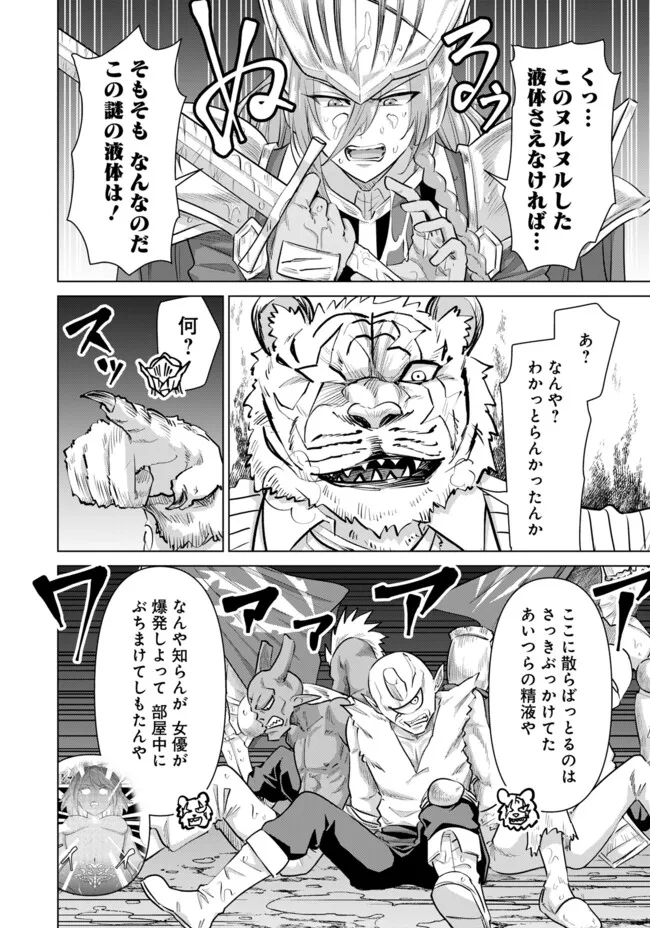 ISEKAI DANYUU ~SHIRU DANYUU GA ISEKAI TENSEI SHITE ERO CHISHIKI FURU KATSUYO DE MUSOU DANYUU NI NARU HANASHI~ - raw - Chapter 60 - https://jpdd.ccdd.to/JPDD/isekaidanyuushirudanyuugaisekaitenseishiteerochishikifurukatsuyodemusoudanyuuninaruhanashi/272481/55rugwyjknm.jpg