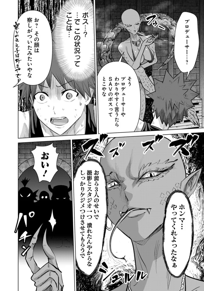 ISEKAI DANYUU ~SHIRU DANYUU GA ISEKAI TENSEI SHITE ERO CHISHIKI FURU KATSUYO DE MUSOU DANYUU NI NARU HANASHI~ - raw - Chapter 60 - https://jpdd.ccdd.to/JPDD/isekaidanyuushirudanyuugaisekaitenseishiteerochishikifurukatsuyodemusoudanyuuninaruhanashi/272481/aajpohtx50x.jpg