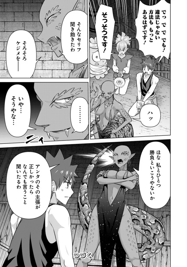 ISEKAI DANYUU ~SHIRU DANYUU GA ISEKAI TENSEI SHITE ERO CHISHIKI FURU KATSUYO DE MUSOU DANYUU NI NARU HANASHI~ - raw - Chapter 60 - https://jpdd.ccdd.to/JPDD/isekaidanyuushirudanyuugaisekaitenseishiteerochishikifurukatsuyodemusoudanyuuninaruhanashi/272481/bedkipfic4r.jpg