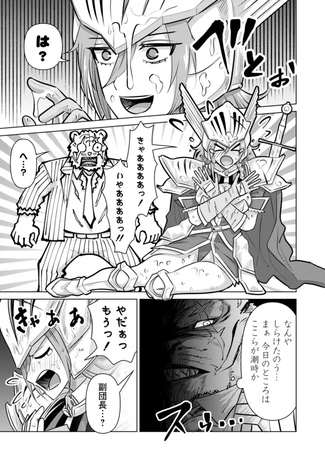 ISEKAI DANYUU ~SHIRU DANYUU GA ISEKAI TENSEI SHITE ERO CHISHIKI FURU KATSUYO DE MUSOU DANYUU NI NARU HANASHI~ - raw - Chapter 60 - https://jpdd.ccdd.to/JPDD/isekaidanyuushirudanyuugaisekaitenseishiteerochishikifurukatsuyodemusoudanyuuninaruhanashi/272481/lrcqueamv1i.jpg