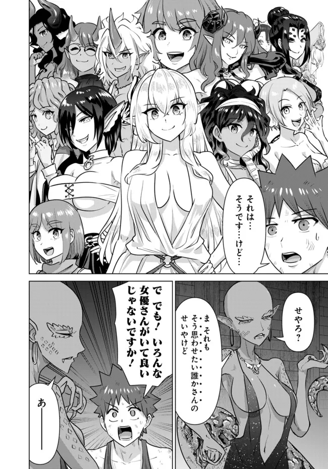 ISEKAI DANYUU ~SHIRU DANYUU GA ISEKAI TENSEI SHITE ERO CHISHIKI FURU KATSUYO DE MUSOU DANYUU NI NARU HANASHI~ - raw - Chapter 60 - https://jpdd.ccdd.to/JPDD/isekaidanyuushirudanyuugaisekaitenseishiteerochishikifurukatsuyodemusoudanyuuninaruhanashi/272481/pe0e2g2irn0.jpg