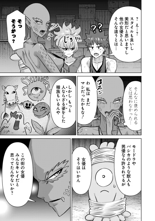 ISEKAI DANYUU ~SHIRU DANYUU GA ISEKAI TENSEI SHITE ERO CHISHIKI FURU KATSUYO DE MUSOU DANYUU NI NARU HANASHI~ - raw - Chapter 60 - https://jpdd.ccdd.to/JPDD/isekaidanyuushirudanyuugaisekaitenseishiteerochishikifurukatsuyodemusoudanyuuninaruhanashi/272481/psh5r5lgq2d.jpg
