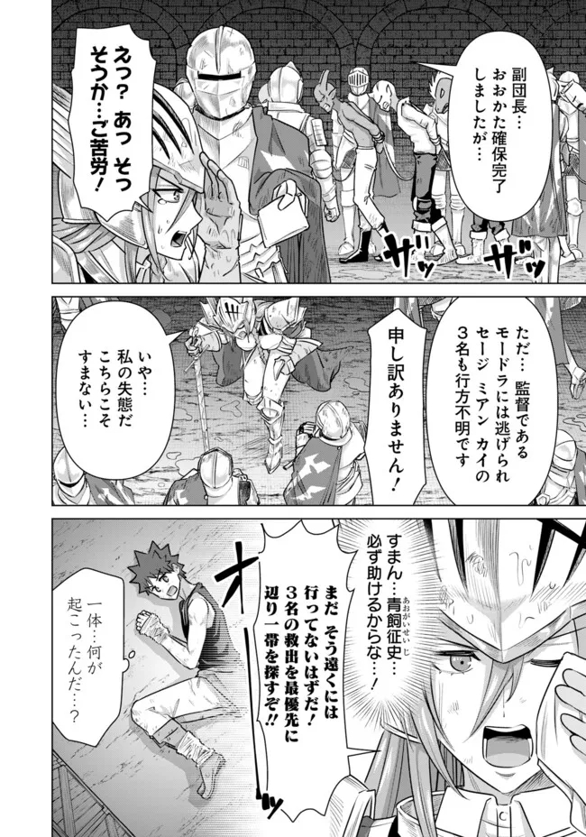 ISEKAI DANYUU ~SHIRU DANYUU GA ISEKAI TENSEI SHITE ERO CHISHIKI FURU KATSUYO DE MUSOU DANYUU NI NARU HANASHI~ - raw - Chapter 60 - https://jpdd.ccdd.to/JPDD/isekaidanyuushirudanyuugaisekaitenseishiteerochishikifurukatsuyodemusoudanyuuninaruhanashi/272481/srwqvx1u0md.jpg