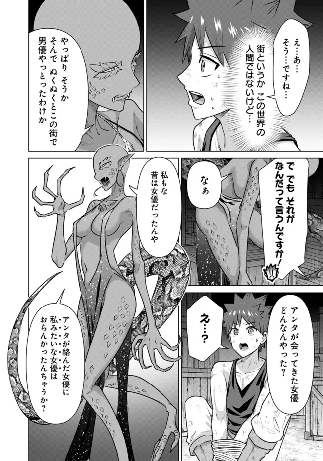 ISEKAI DANYUU ~SHIRU DANYUU GA ISEKAI TENSEI SHITE ERO CHISHIKI FURU KATSUYO DE MUSOU DANYUU NI NARU HANASHI~ - raw - Chapter 60 - https://jpdd.ccdd.to/JPDD/isekaidanyuushirudanyuugaisekaitenseishiteerochishikifurukatsuyodemusoudanyuuninaruhanashi/272481/uk0cp3lp3sr.jpg