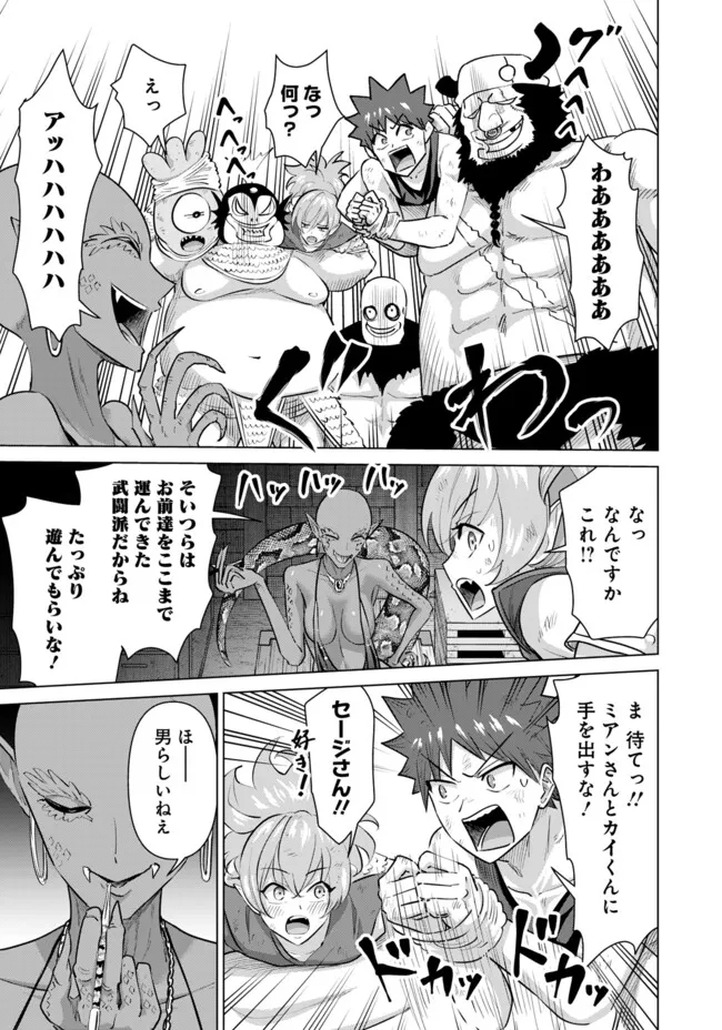 ISEKAI DANYUU ~SHIRU DANYUU GA ISEKAI TENSEI SHITE ERO CHISHIKI FURU KATSUYO DE MUSOU DANYUU NI NARU HANASHI~ - raw - Chapter 60 - https://jpdd.ccdd.to/JPDD/isekaidanyuushirudanyuugaisekaitenseishiteerochishikifurukatsuyodemusoudanyuuninaruhanashi/272481/uzavnhnabo4.jpg