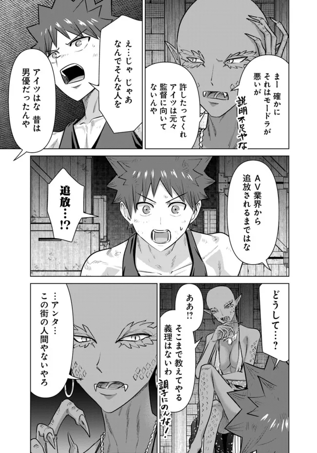 ISEKAI DANYUU ~SHIRU DANYUU GA ISEKAI TENSEI SHITE ERO CHISHIKI FURU KATSUYO DE MUSOU DANYUU NI NARU HANASHI~ - raw - Chapter 60 - https://jpdd.ccdd.to/JPDD/isekaidanyuushirudanyuugaisekaitenseishiteerochishikifurukatsuyodemusoudanyuuninaruhanashi/272481/xajdr2s1vw1.jpg