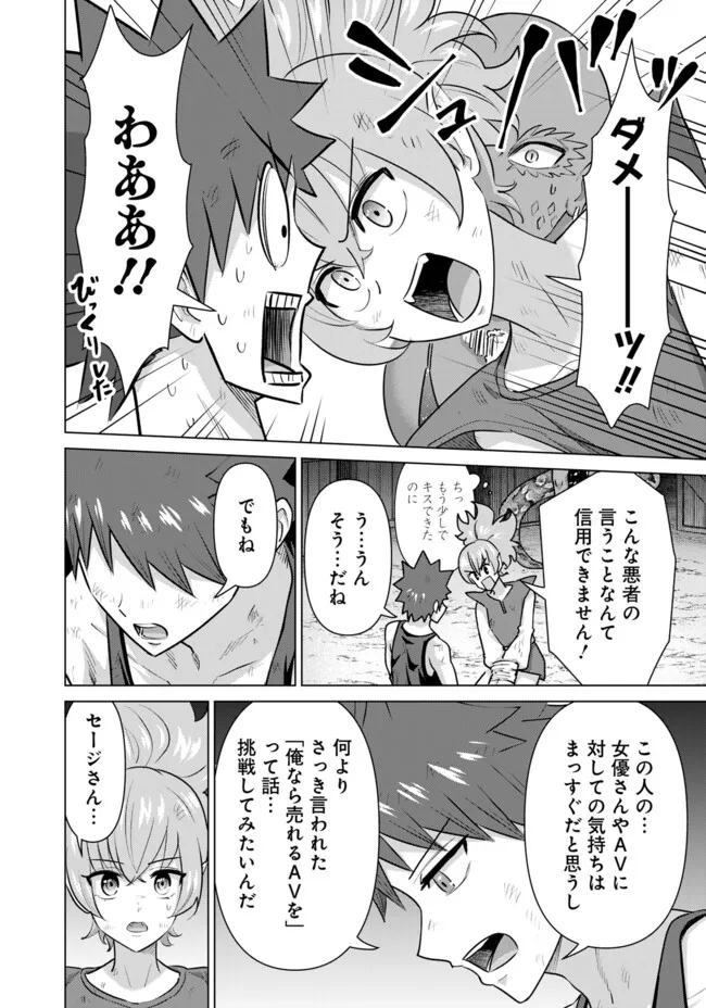 ISEKAI DANYUU ~SHIRU DANYUU GA ISEKAI TENSEI SHITE ERO CHISHIKI FURU KATSUYO DE MUSOU DANYUU NI NARU HANASHI~ - raw - Chapter 61 - https://jpdd.ccdd.to/JPDD/isekaidanyuushirudanyuugaisekaitenseishiteerochishikifurukatsuyodemusoudanyuuninaruhanashi/273412/1ltlpdckw4e.jpg